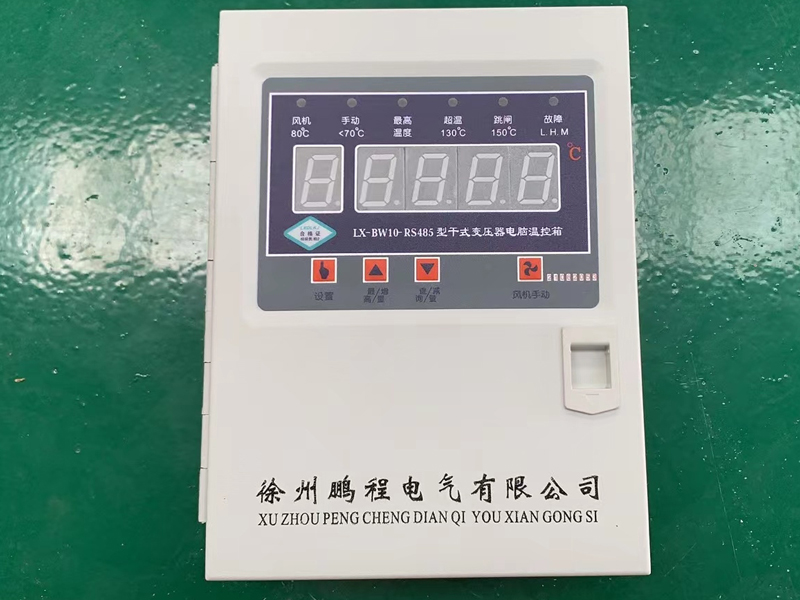 福建​LX-BW10-RS485型干式变压器电脑温控箱厂家